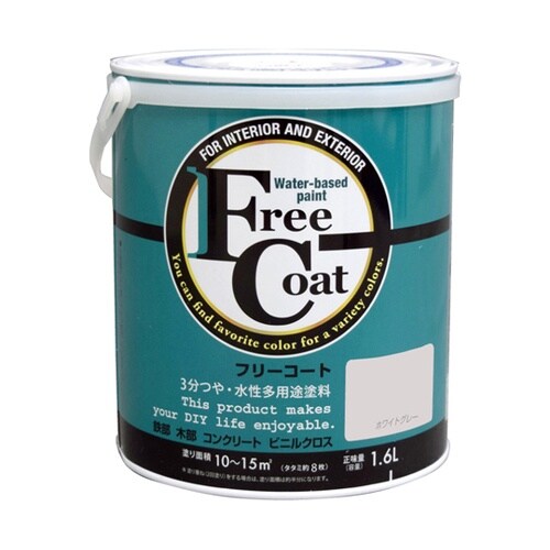 フリーコート 1.6L ホワイトグレー