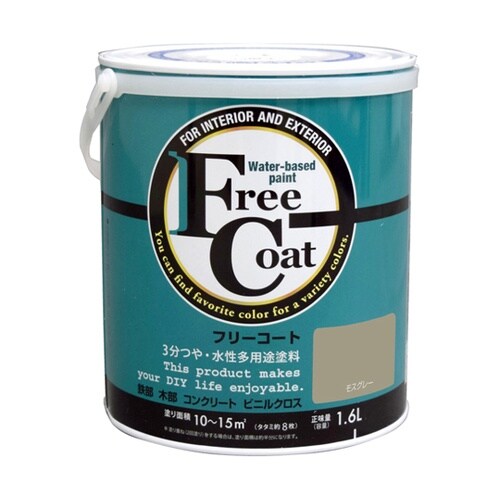 フリーコート 1.6L モスグレー