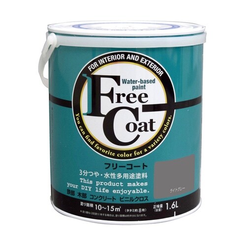 フリーコート 1.6L ライトグレー