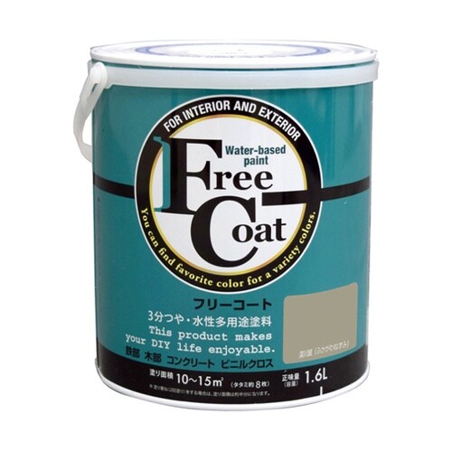 フリーコート 1.6L 深川鼠