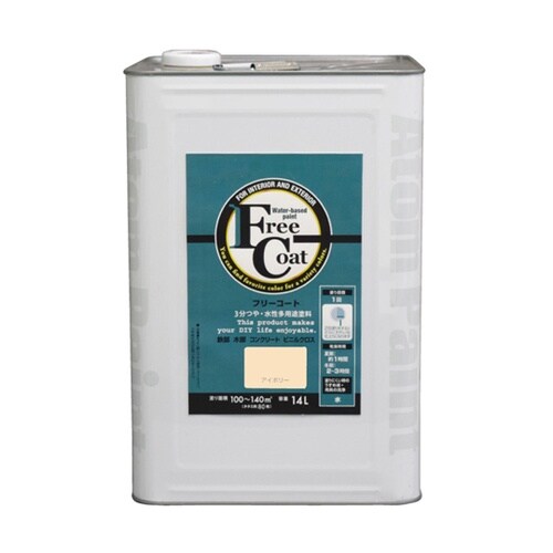 フリーコート 14L アイボリー