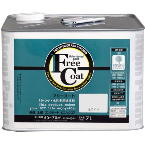 フリーコート 7L ホワイト