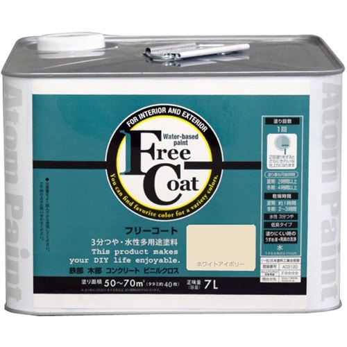 フリーコート 7L ホワイトアイボリー
