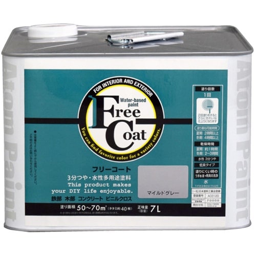 フリーコート 7L マイルドグレー