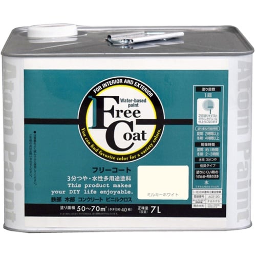 フリーコート 7L ミルキーホワイト