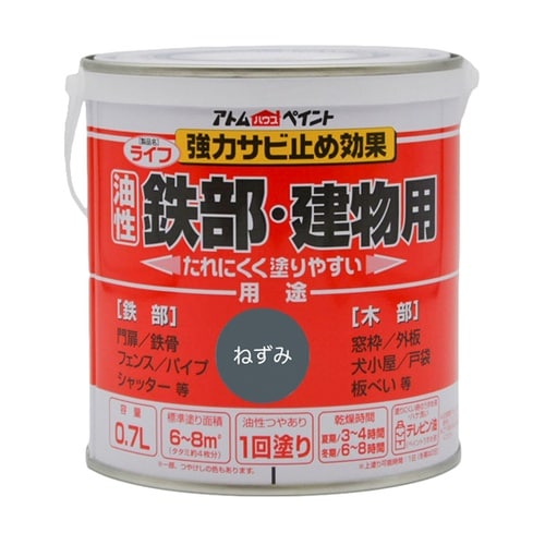 ライフ(油性鉄部・木部用)0.7L ねず