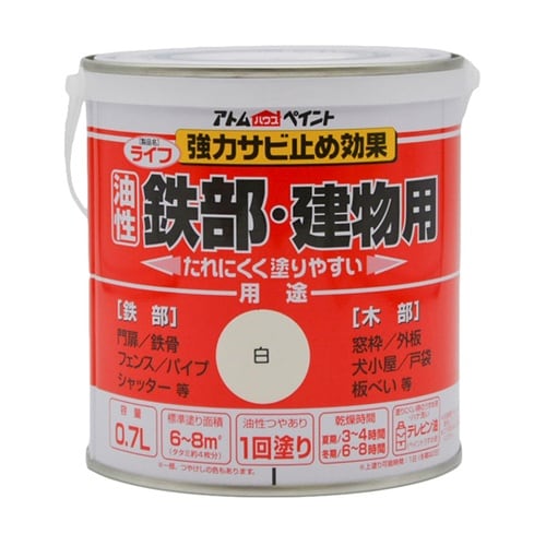 ライフ(油性鉄部・木部用)0.7L 白