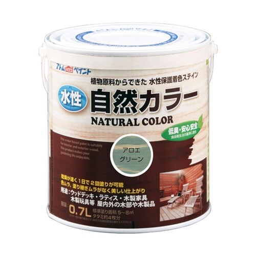 水性自然カラー 0.7L アロエグリーン