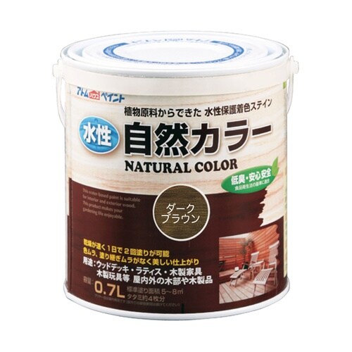 水性自然カラー 0.7L ダークブラウン