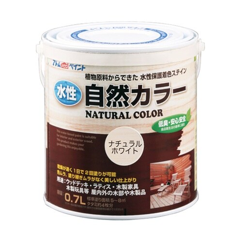 水性自然カラー 0.7L ナチュラルホワ
