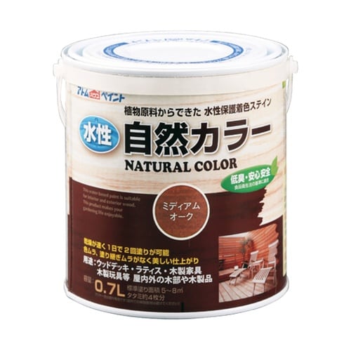 水性自然カラー 0.7L ミディアムオー