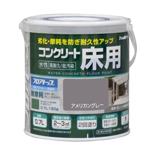 水性コンクリート床用FT 0.7L アメ