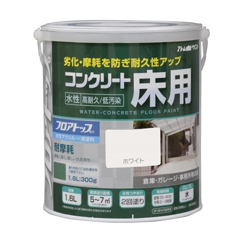 水性コンクリート床用FT 1.6L ホワ