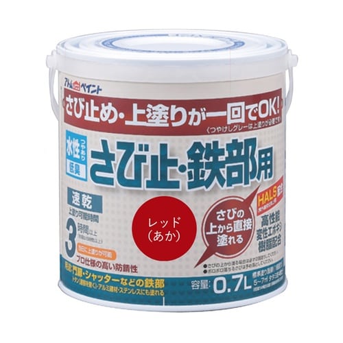 水性さび止・鉄部用 0.7L レッド