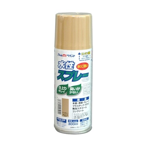 水性スプレー 300mL アイボリー