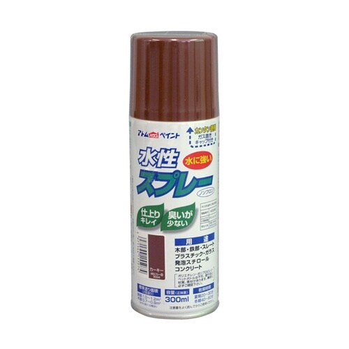 水性スプレー 300mL カーキー