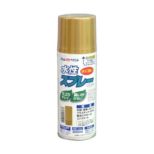 水性スプレー 300mL ゴールド