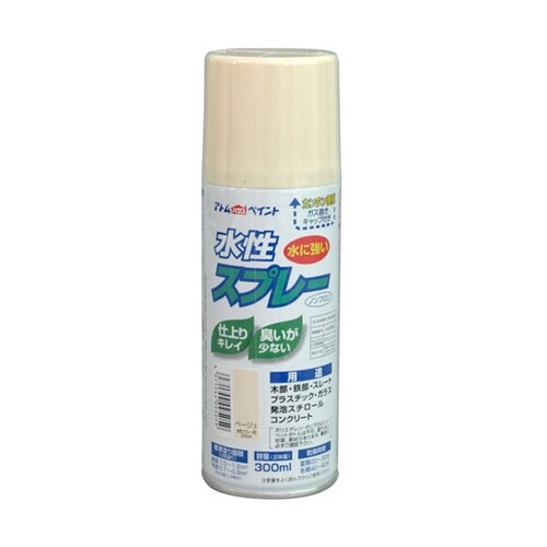 水性スプレー 300mL ベージュ