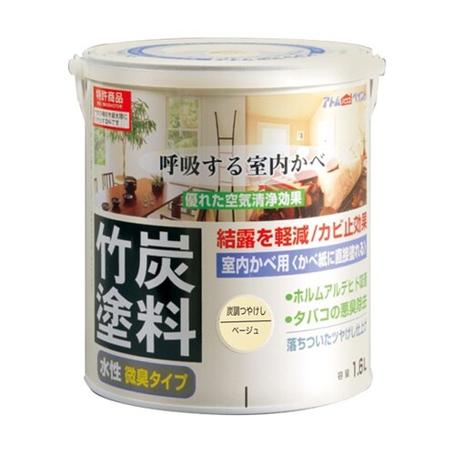 水性竹炭塗料 1.6L 炭調 ベージュ