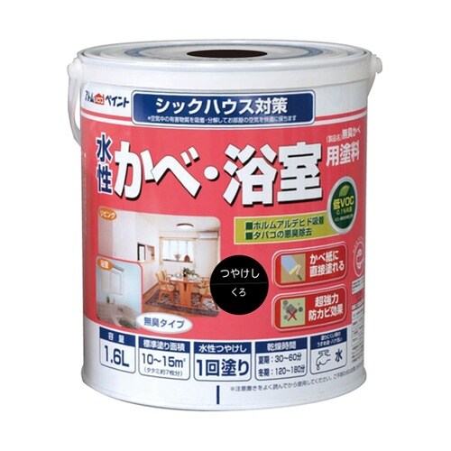 水性かべ・浴室用塗料(無臭かべ)1.6L