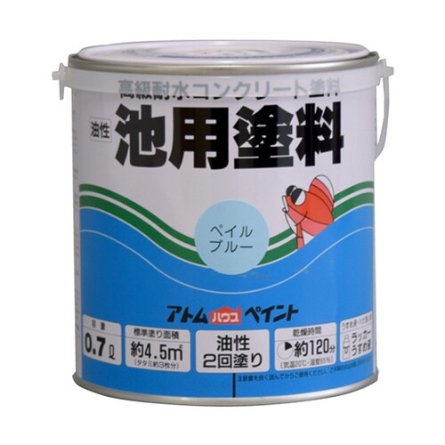 池用塗料 0.7L ペイルブルー