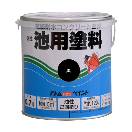 池用塗料 0.7L 黒