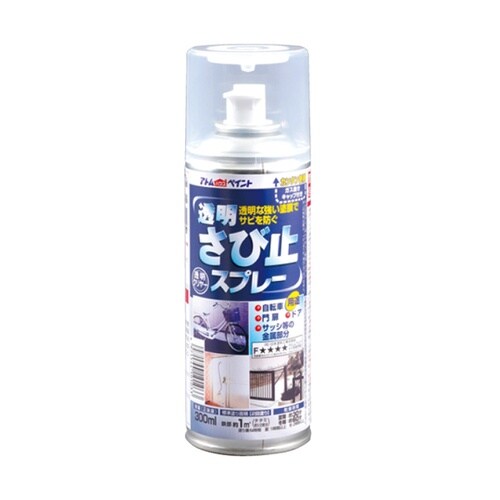 透明さび止スプレー 300mL