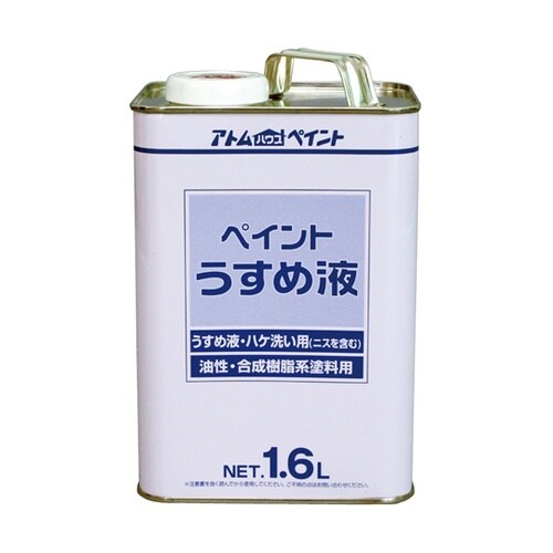 得用ペイントうすめ液 1.6L