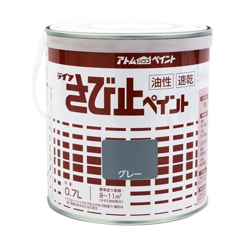 油性さび止ペイント 0.7L グレー