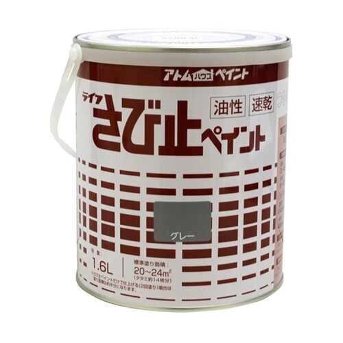 油性さび止ペイント 1.6L グレー