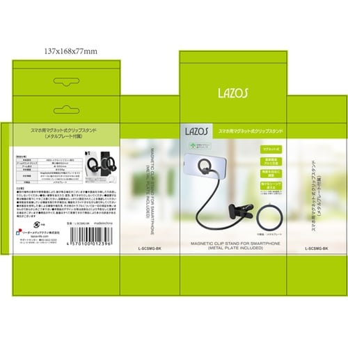 スマホスタンド フレキシブルアーム マグ