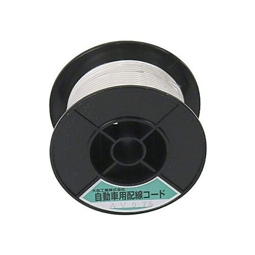 自動車配線シングルコード AV0.75平