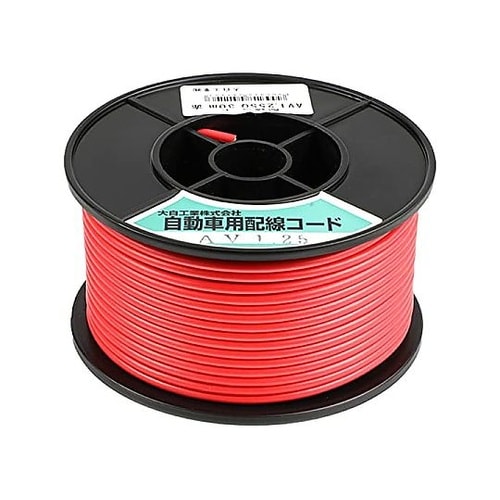 自動車配線シングルコード AV1.25平