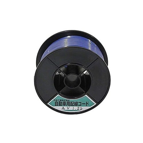 自動車配線シングルコード AV1.25平