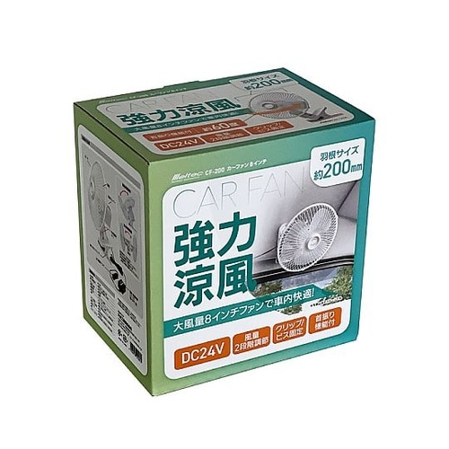 カーファン(車用扇風機)200mm DC