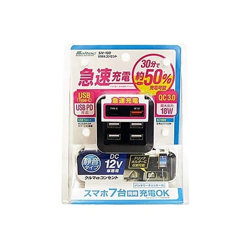 インバーター USB&コンセント 静音タ