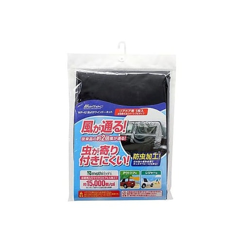 クルマ用 虫除けウインドウネット リアド
