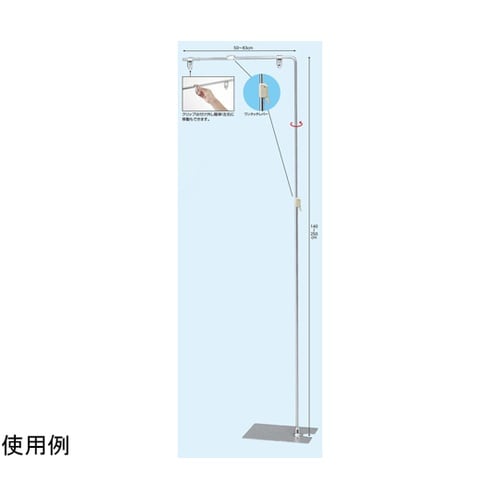 フロアスタンド スライド式W50ー83c