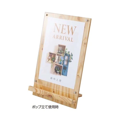 2Wayサインスタンド ラーチ合板 A4