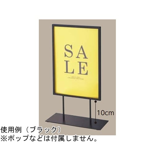 スチール製ポップスタンド 小(両面仕様)