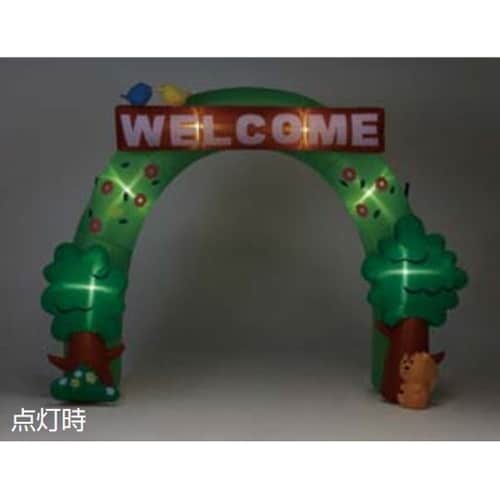 エアブローアーチ WELCOMEフォレス