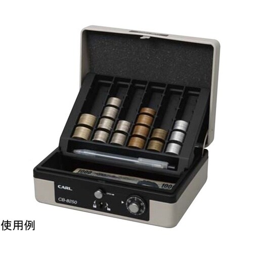 カール事務器 手提げ金庫 CB−8250