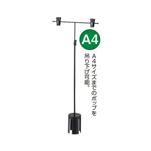 ベルトパーティション用ポップ立て A4