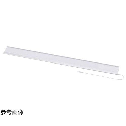 プライスレールライト 90cm用 ライン