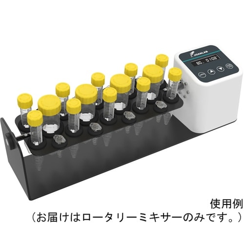 ロータリーミキサー ブラシレスモーター