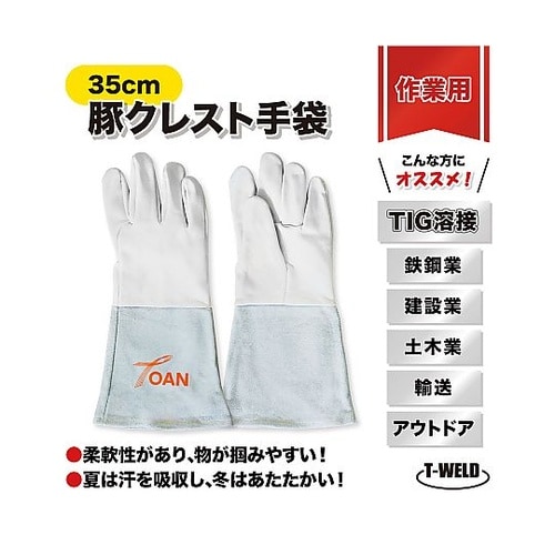 豚クレスト手袋 ミックスタイプ 1セット