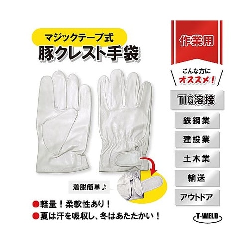 豚クレスト手袋 マジックテープ式 1セッ