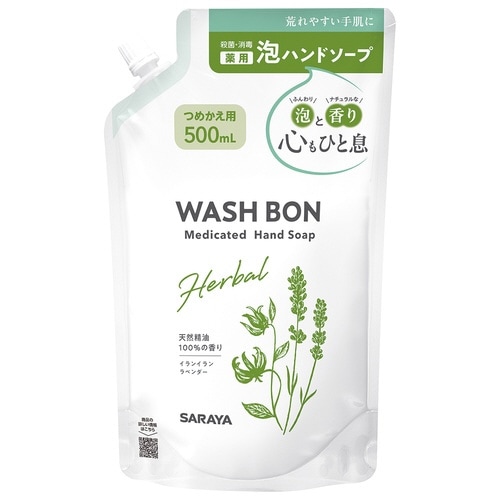 ウォシュボンハーバル薬用ハンドソープ 詰替