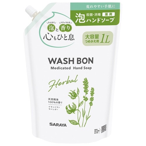 ウォシュボンハーバル薬用ハンドソープ 1L 詰替