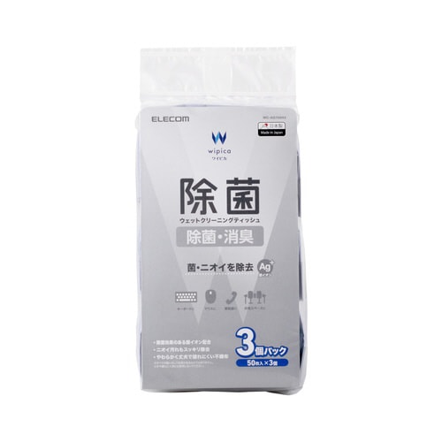 ウェットティッシュ 50枚入3個パック アルコール
